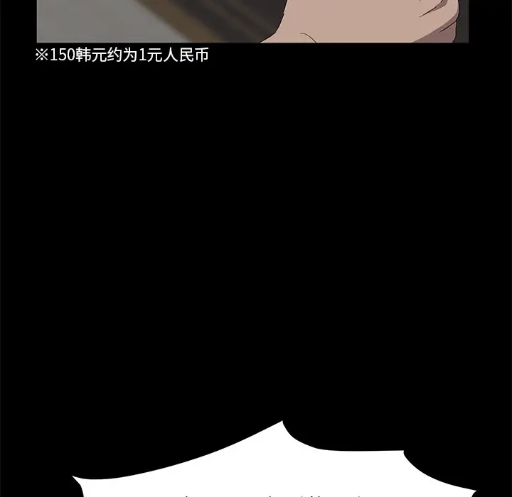 漫画《卖身契约》第20话第74张图