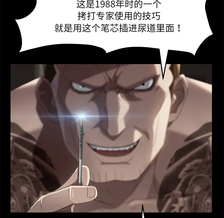 漫画《卖身契约》第20话第75张图