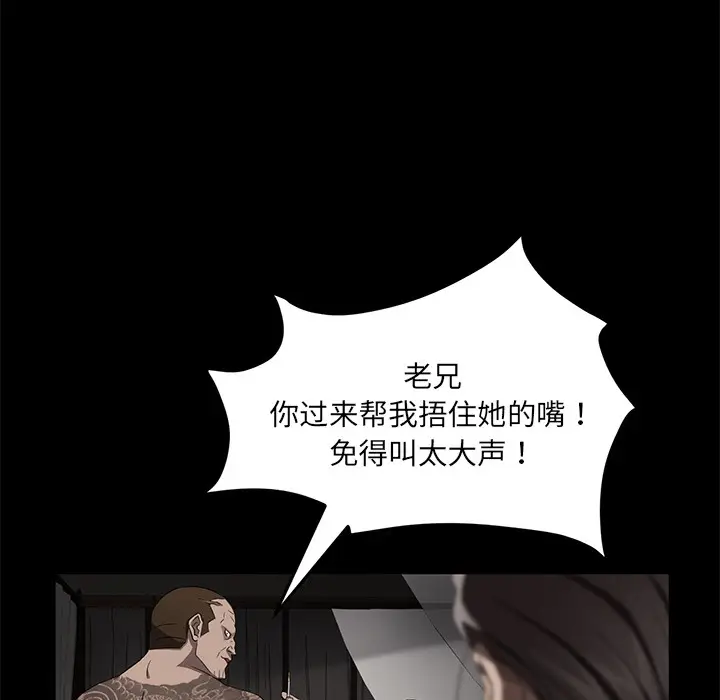 漫画《卖身契约》第20话第78张图