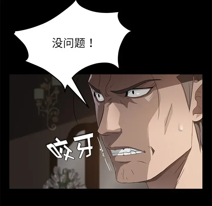 漫画《卖身契约》第20话第80张图