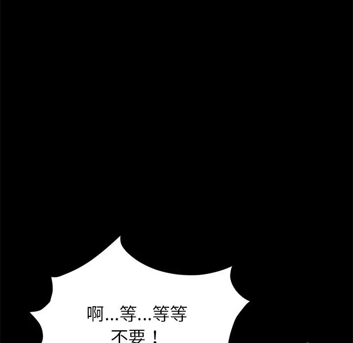 漫画《卖身契约》第20话第81张图