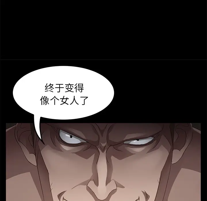 漫画《卖身契约》第20话第86张图