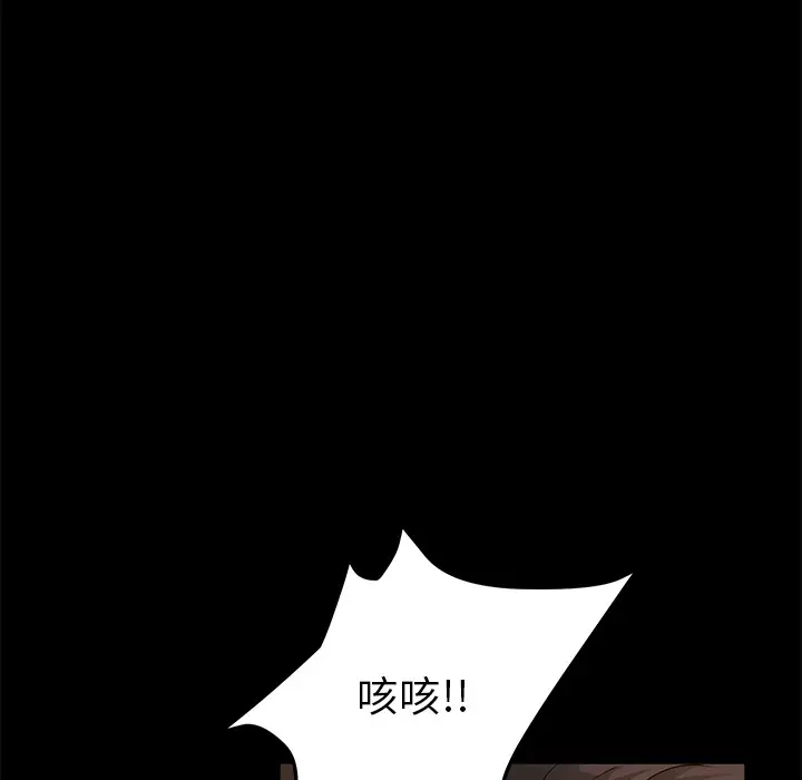 漫画《卖身契约》第20话第89张图