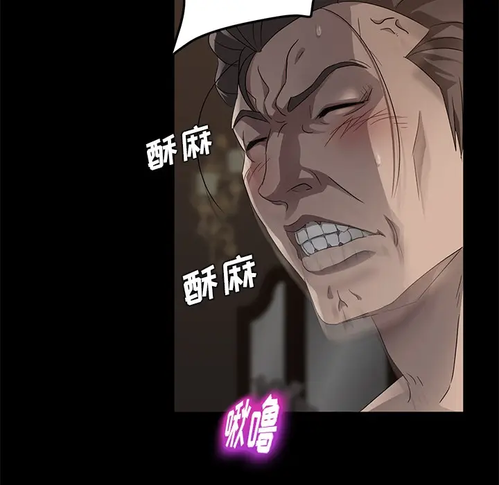 漫画《卖身契约》第20话第90张图