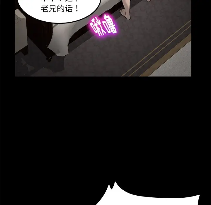 漫画《卖身契约》第20话第93张图