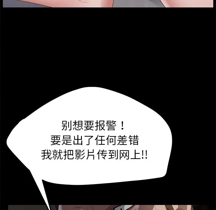 漫画《卖身契约》第21话第106张图