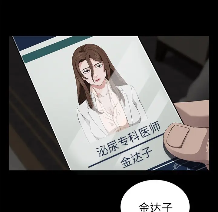 漫画《卖身契约》第21话第110张图