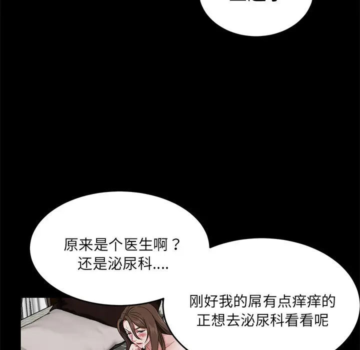 漫画《卖身契约》第21话第111张图