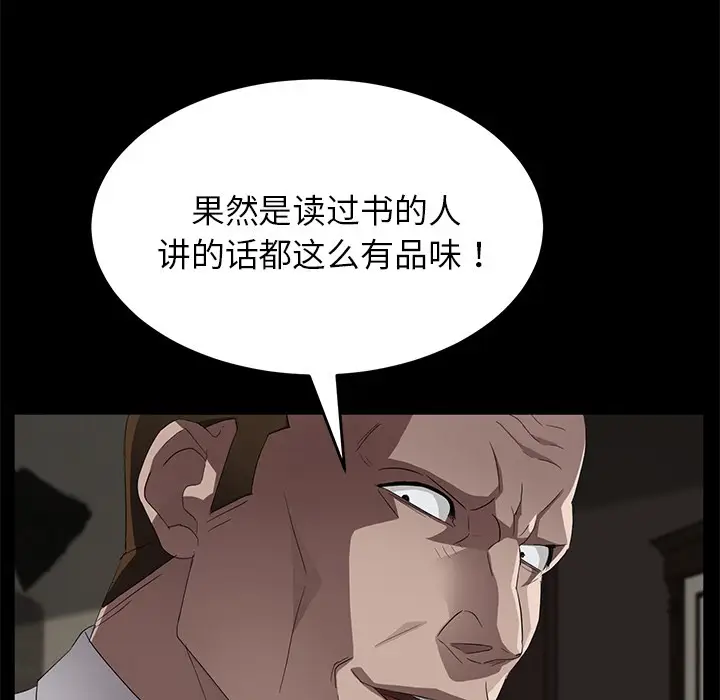 漫画《卖身契约》第21话第115张图