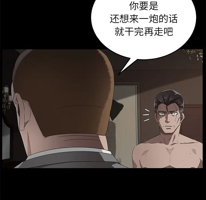 漫画《卖身契约》第21话第117张图
