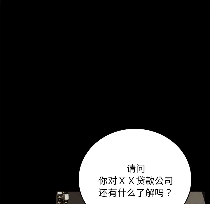 漫画《卖身契约》第21话第118张图