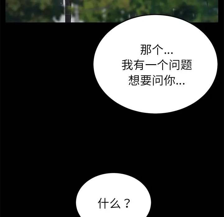 漫画《卖身契约》第21话第12张图