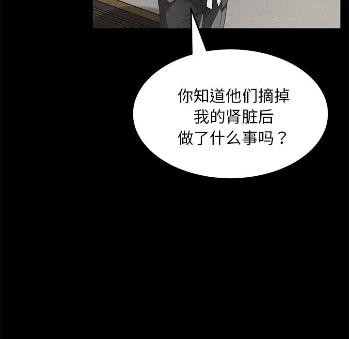 漫画《卖身契约》第21话第120张图