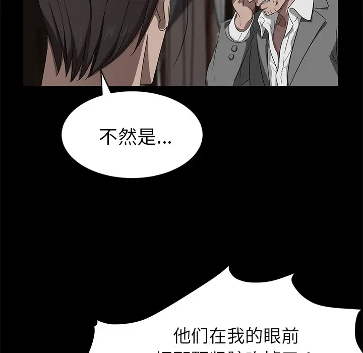 漫画《卖身契约》第21话第122张图