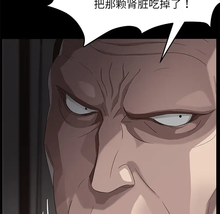 漫画《卖身契约》第21话第123张图