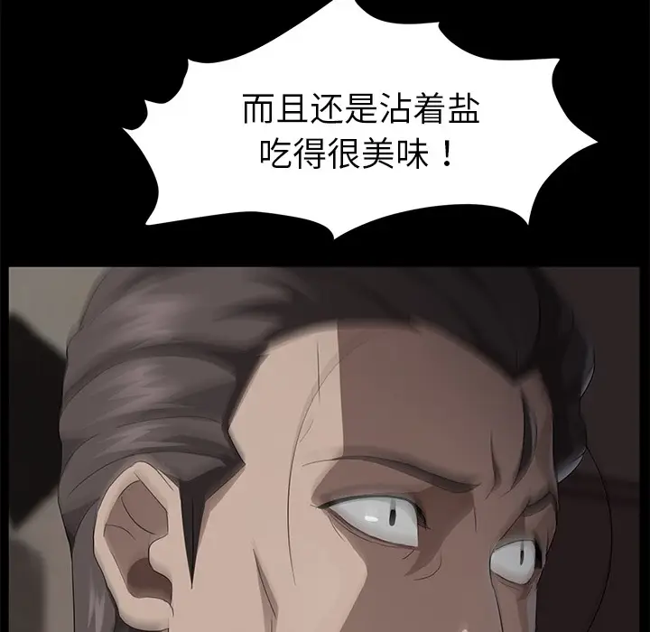 漫画《卖身契约》第21话第125张图
