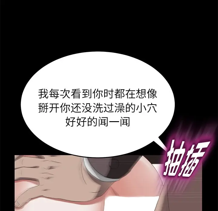 漫画《卖身契约》第21话第133张图
