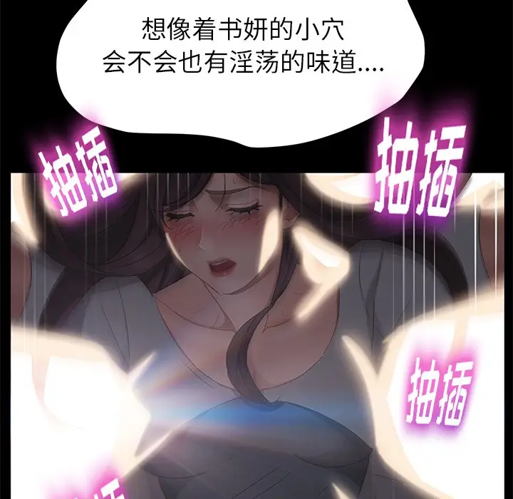 漫画《卖身契约》第21话第135张图