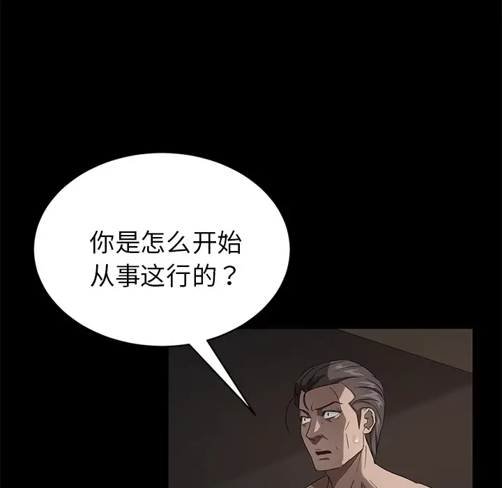 漫画《卖身契约》第21话第14张图