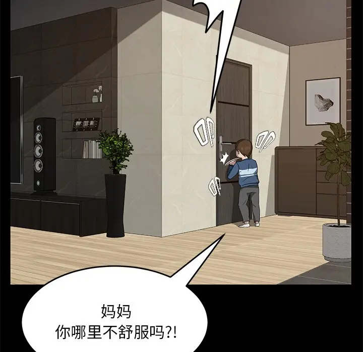 漫画《卖身契约》第21话第140张图