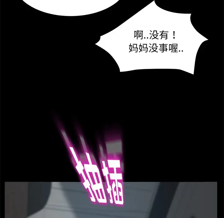 漫画《卖身契约》第21话第141张图