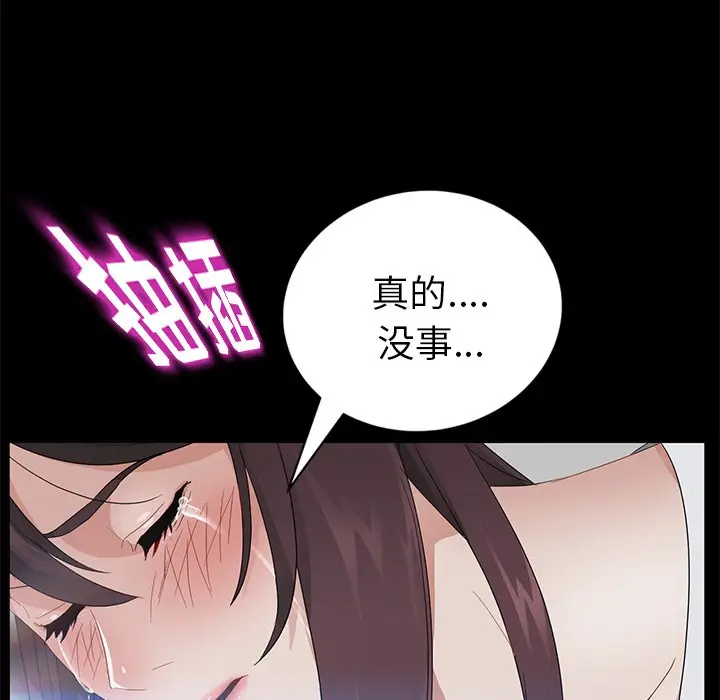 漫画《卖身契约》第21话第144张图