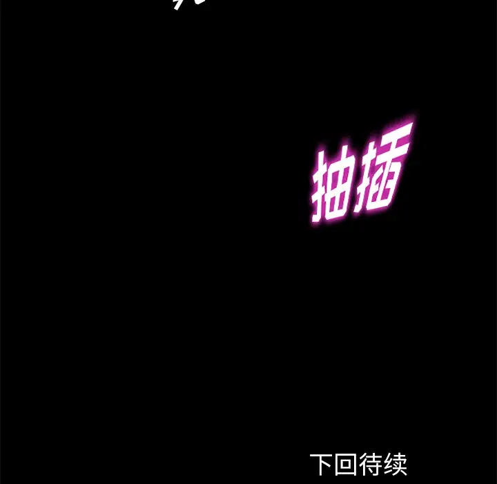 漫画《卖身契约》第21话第146张图