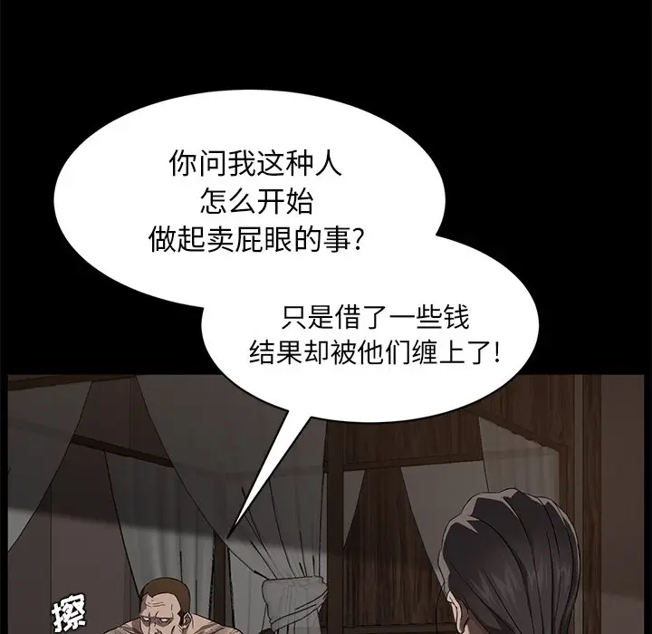 漫画《卖身契约》第21话第16张图