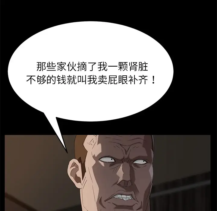 漫画《卖身契约》第21话第18张图