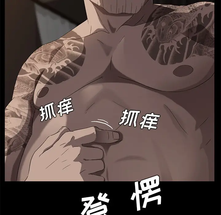 漫画《卖身契约》第21话第19张图