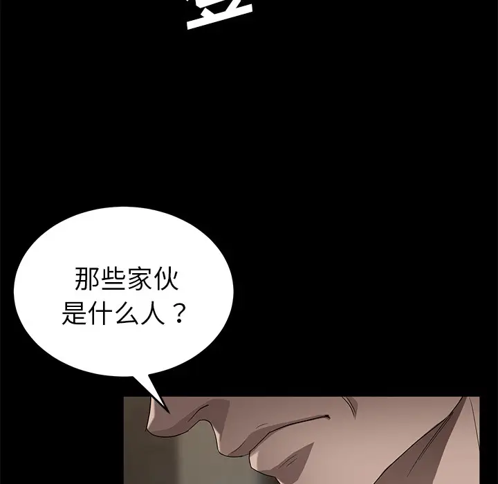 漫画《卖身契约》第21话第20张图