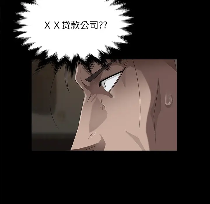 漫画《卖身契约》第21话第24张图