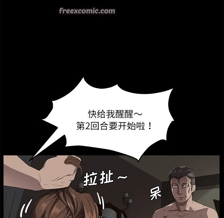 漫画《卖身契约》第21话第25张图