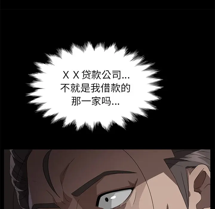 漫画《卖身契约》第21话第27张图