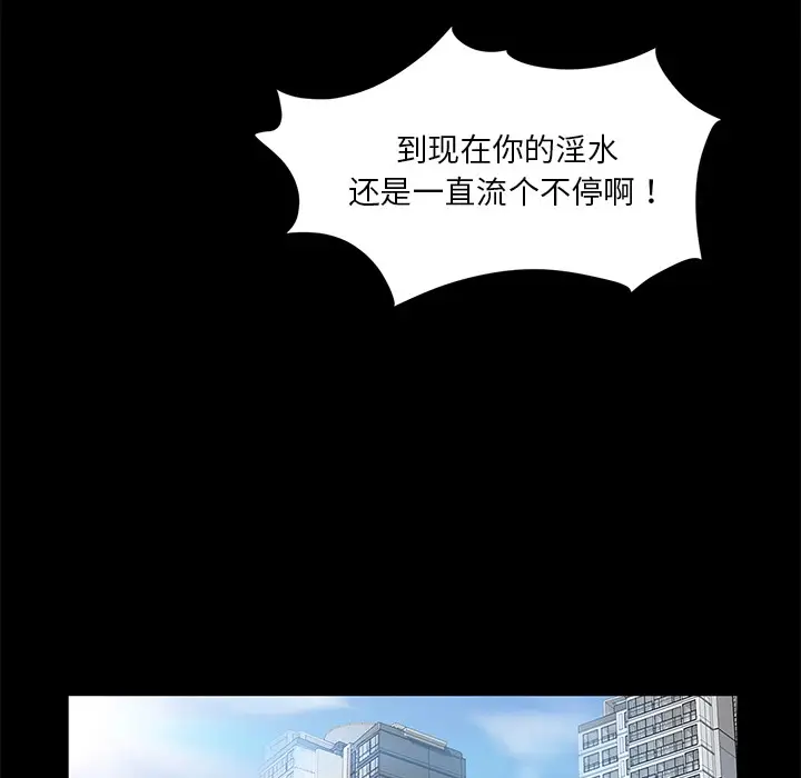 漫画《卖身契约》第21话第29张图