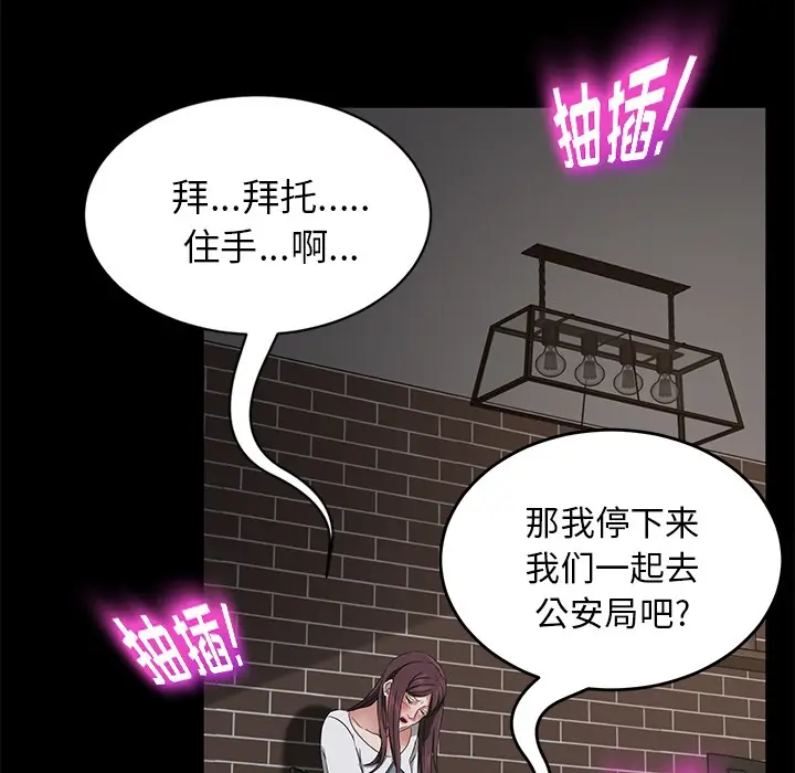 漫画《卖身契约》第21话第31张图