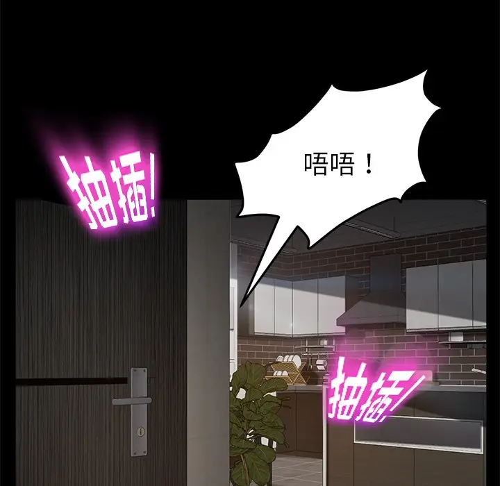 漫画《卖身契约》第21话第35张图