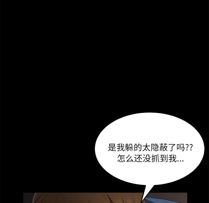 漫画《卖身契约》第21话第38张图