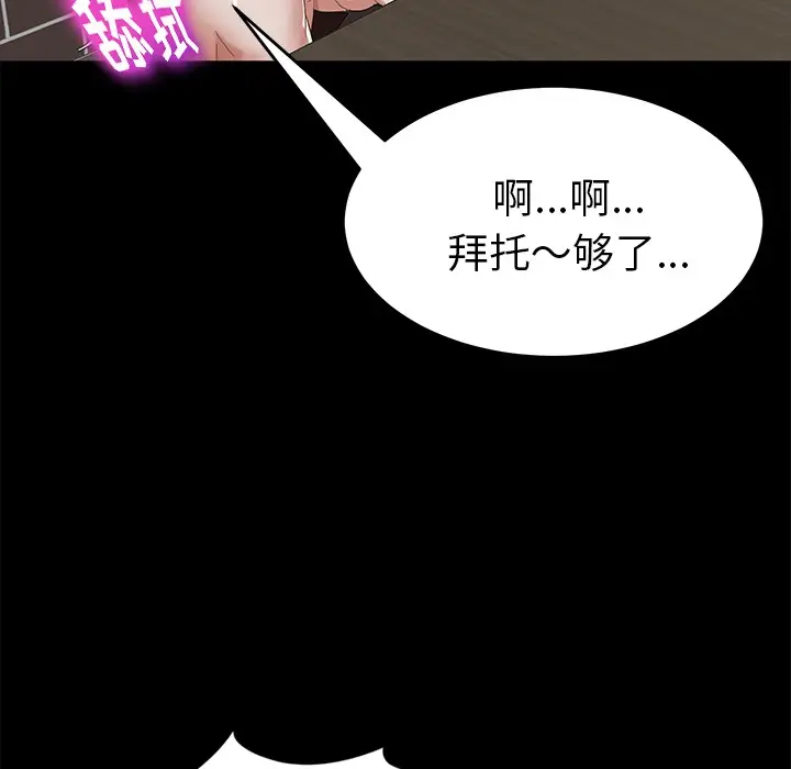 漫画《卖身契约》第21话第43张图