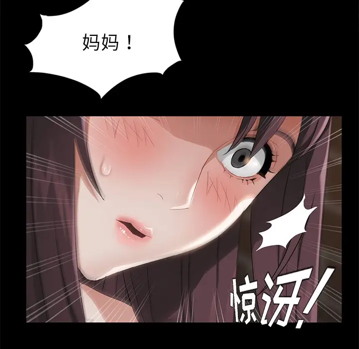 漫画《卖身契约》第21话第44张图