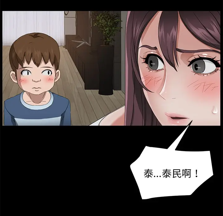 漫画《卖身契约》第21话第46张图