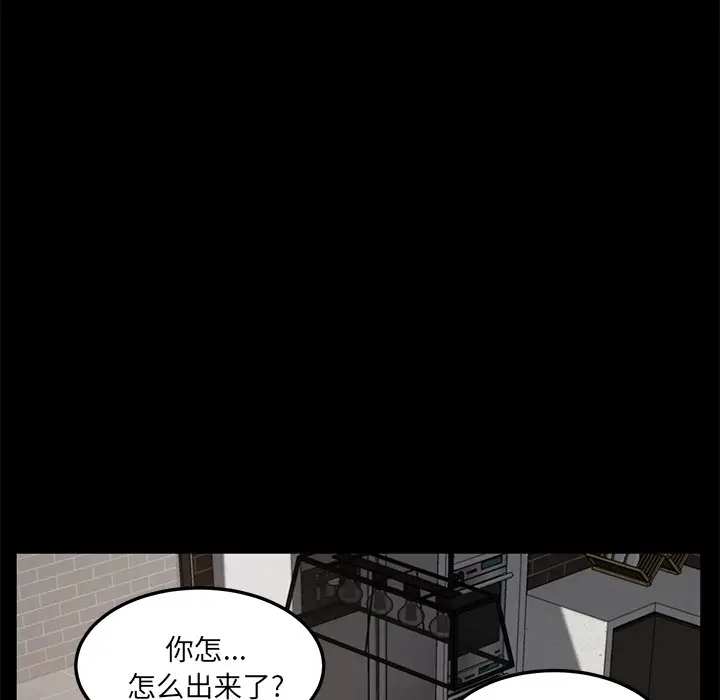 漫画《卖身契约》第21话第49张图