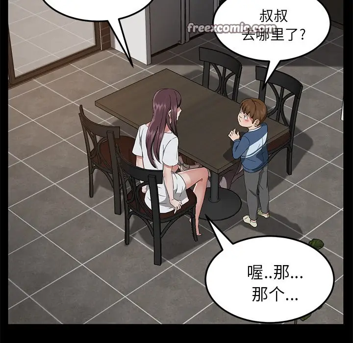 漫画《卖身契约》第21话第50张图