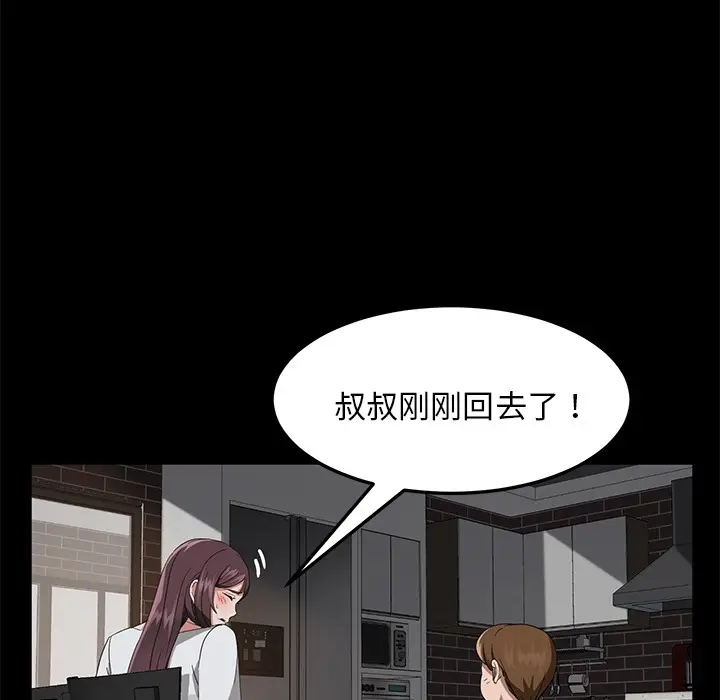 漫画《卖身契约》第21话第55张图