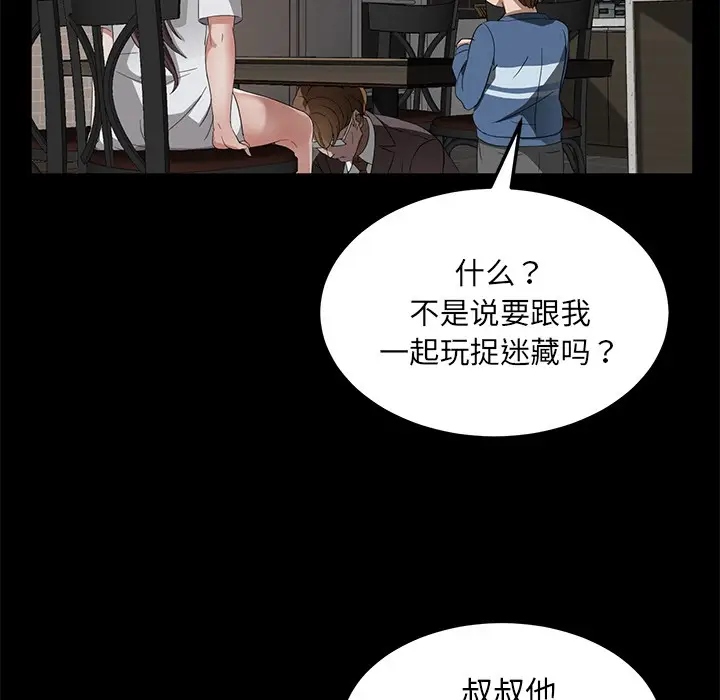 漫画《卖身契约》第21话第56张图
