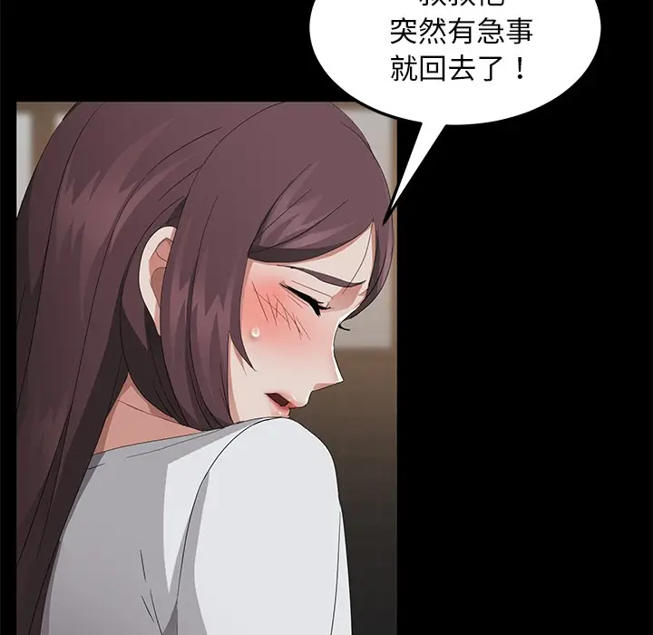 漫画《卖身契约》第21话第57张图