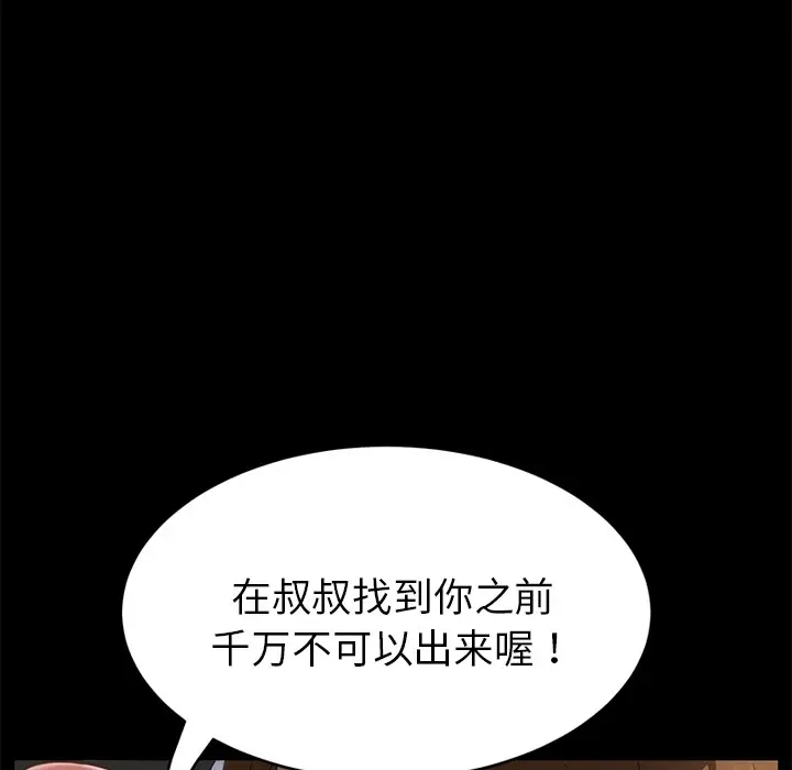 漫画《卖身契约》第21话第6张图