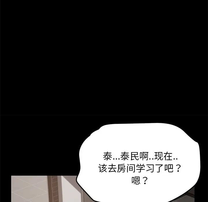漫画《卖身契约》第21话第64张图