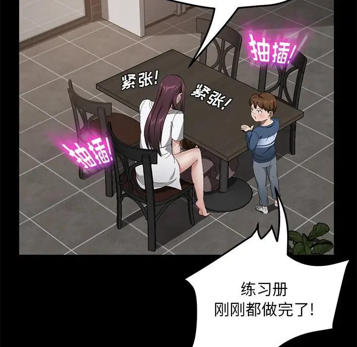 漫画《卖身契约》第21话第65张图