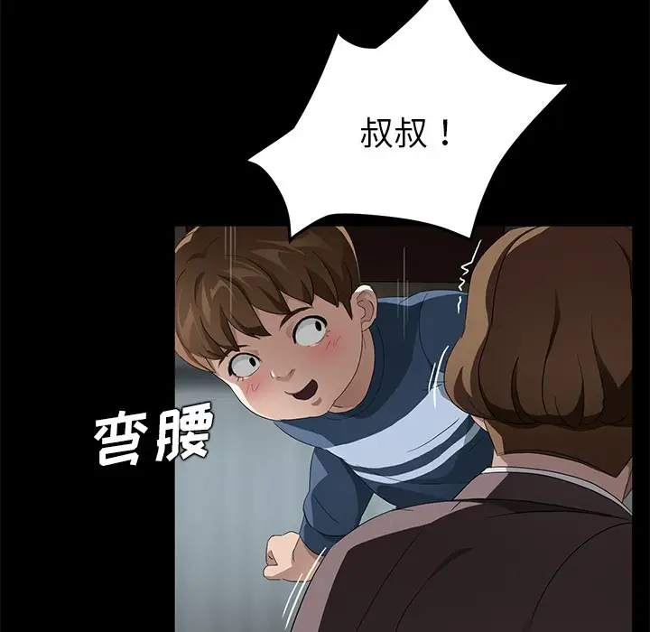漫画《卖身契约》第21话第68张图